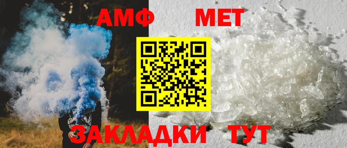 АМФЕТАМИН Premium  АМФ  Каменск-Уральский  АМФ  Вход с VPN 