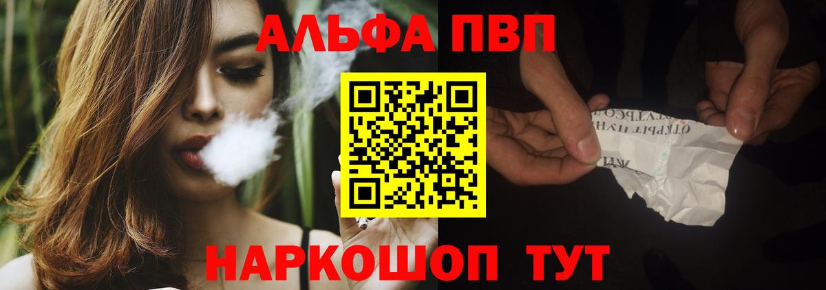 Альфа ПВП Crystall Каменск-Уральский