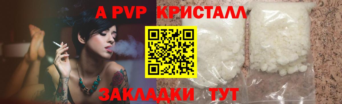 A-PVP  Вход с VPN  купить наркотики сайты  Каменск-Уральский  Alfa_PVP Соль  A-PVP VHQ 