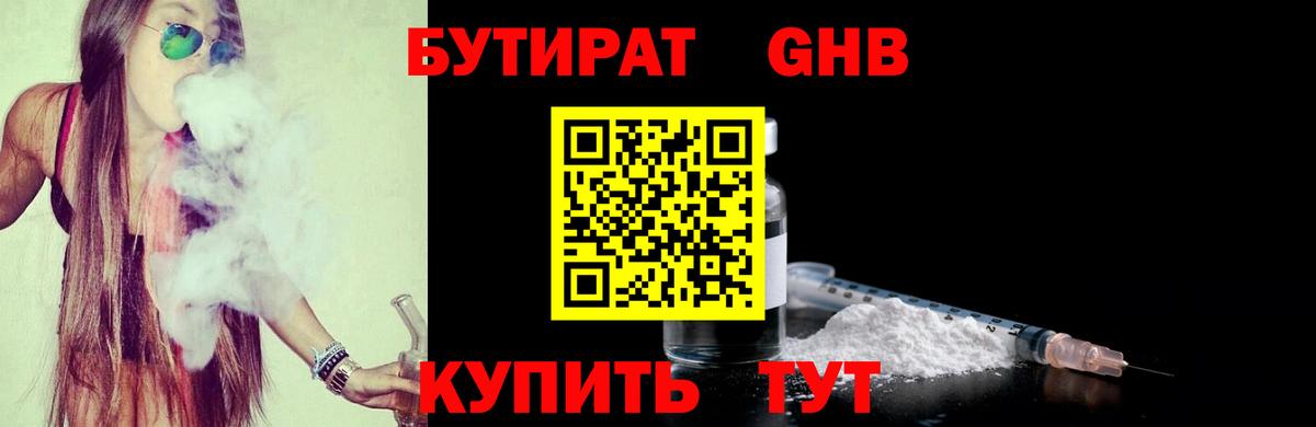 Бутират оксана  Бутират  Каменск-Уральский  Вход с VPN 