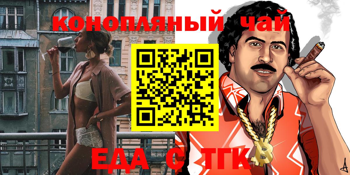 Еда ТГК марихуана  Вход с VPN  Каменск-Уральский 