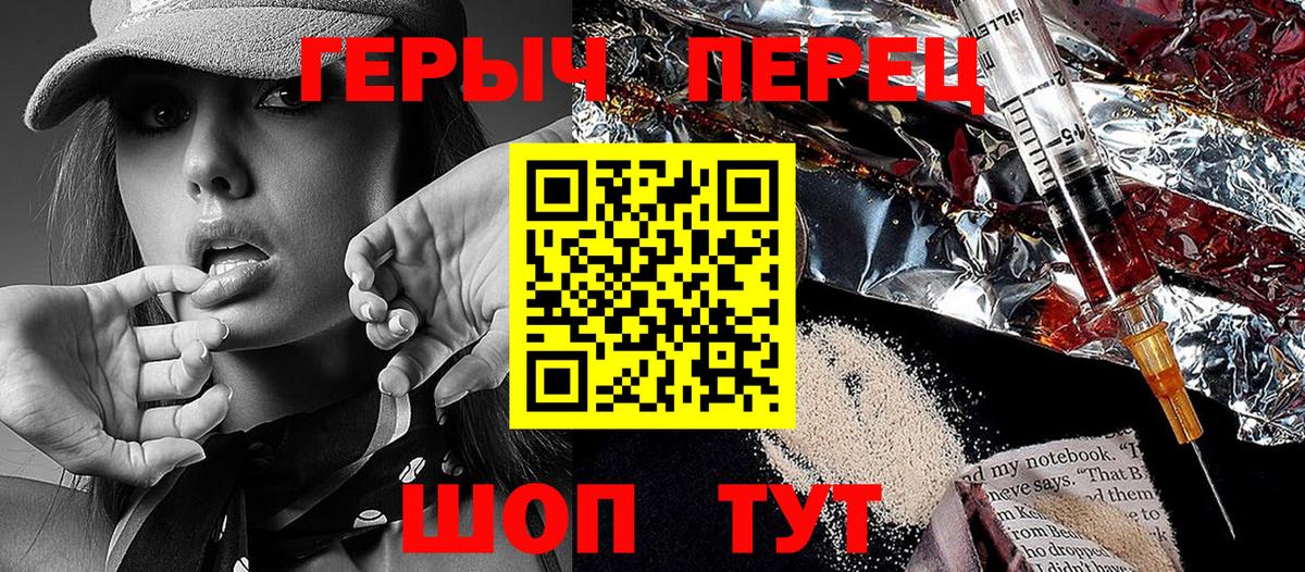 Героин белый Каменск-Уральский