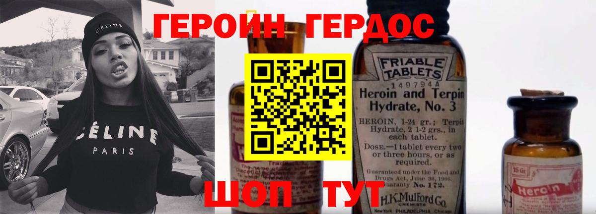 ГЕРОИН Heroin  Вход с VPN  Каменск-Уральский 