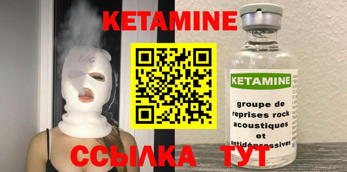 КЕТАМИН VHQ Каменск-Уральский