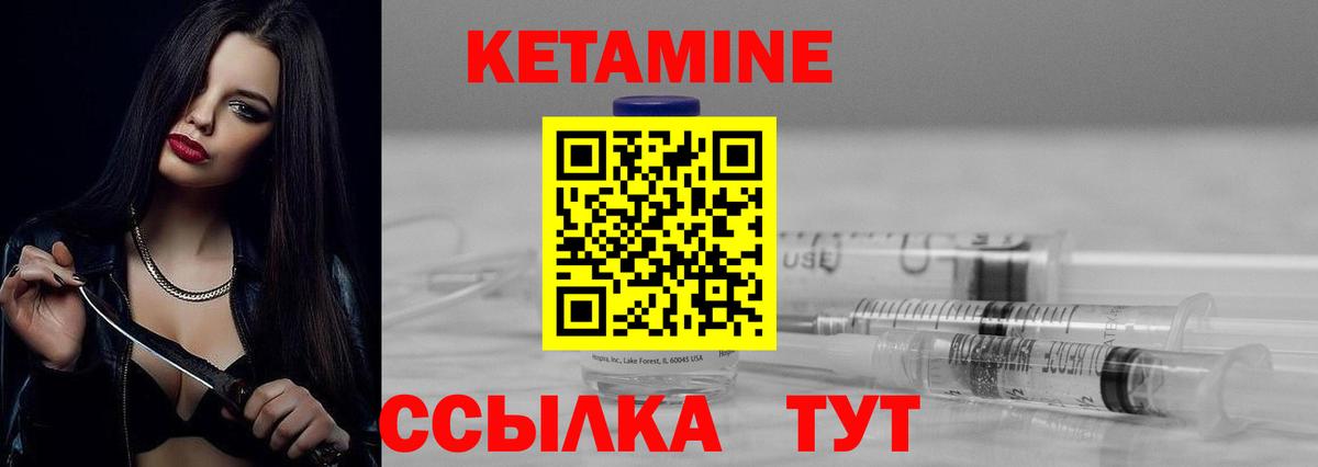 КЕТАМИН VHQ  Кетамин ketamine  Вход с VPN  Каменск-Уральский 