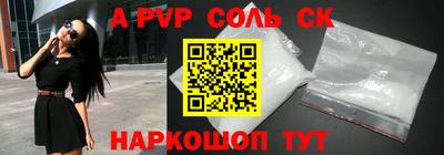 молекула духа Ливны
