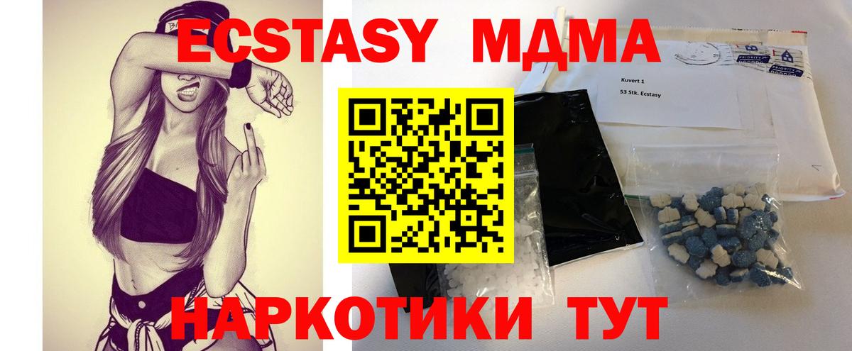 МДМА кристаллы Каменск-Уральский