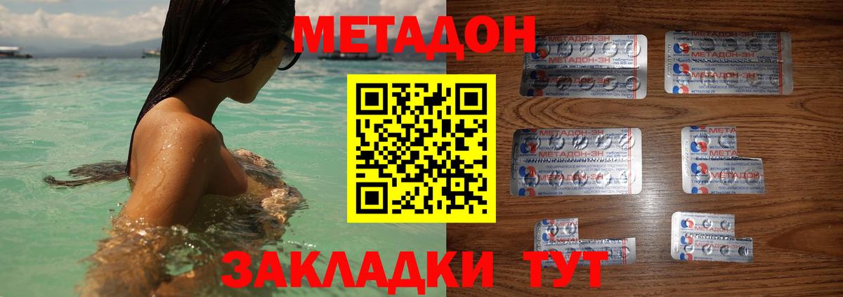 Метадон methadone Каменск-Уральский