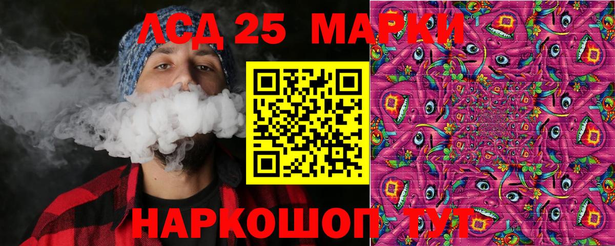 Марки 25I-NBOMe 1500мкг  Вход с VPN  Каменск-Уральский 