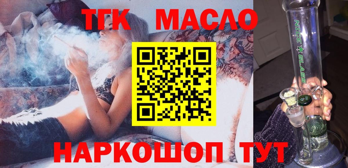 ТГК вейп Каменск-Уральский