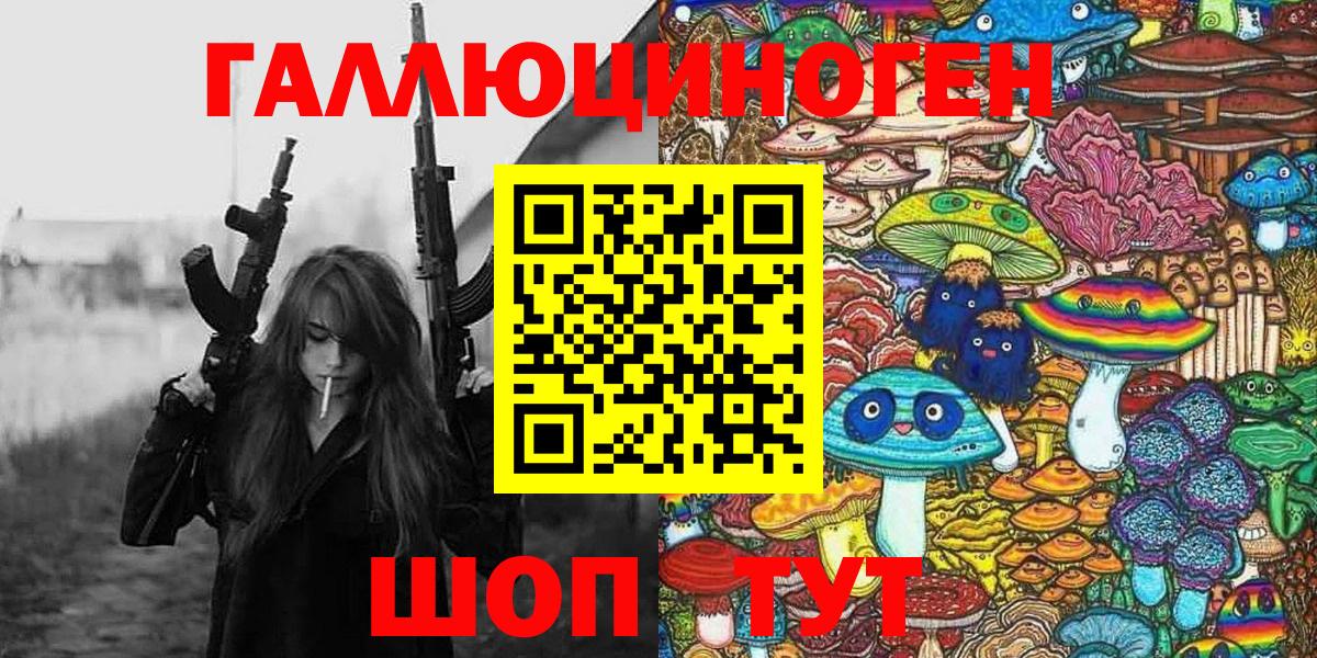 Псилоцибиновые грибы Psilocybe  Галлюциногенные грибы Psilocybine cubensis  Вход с VPN  Каменск-Уральский 